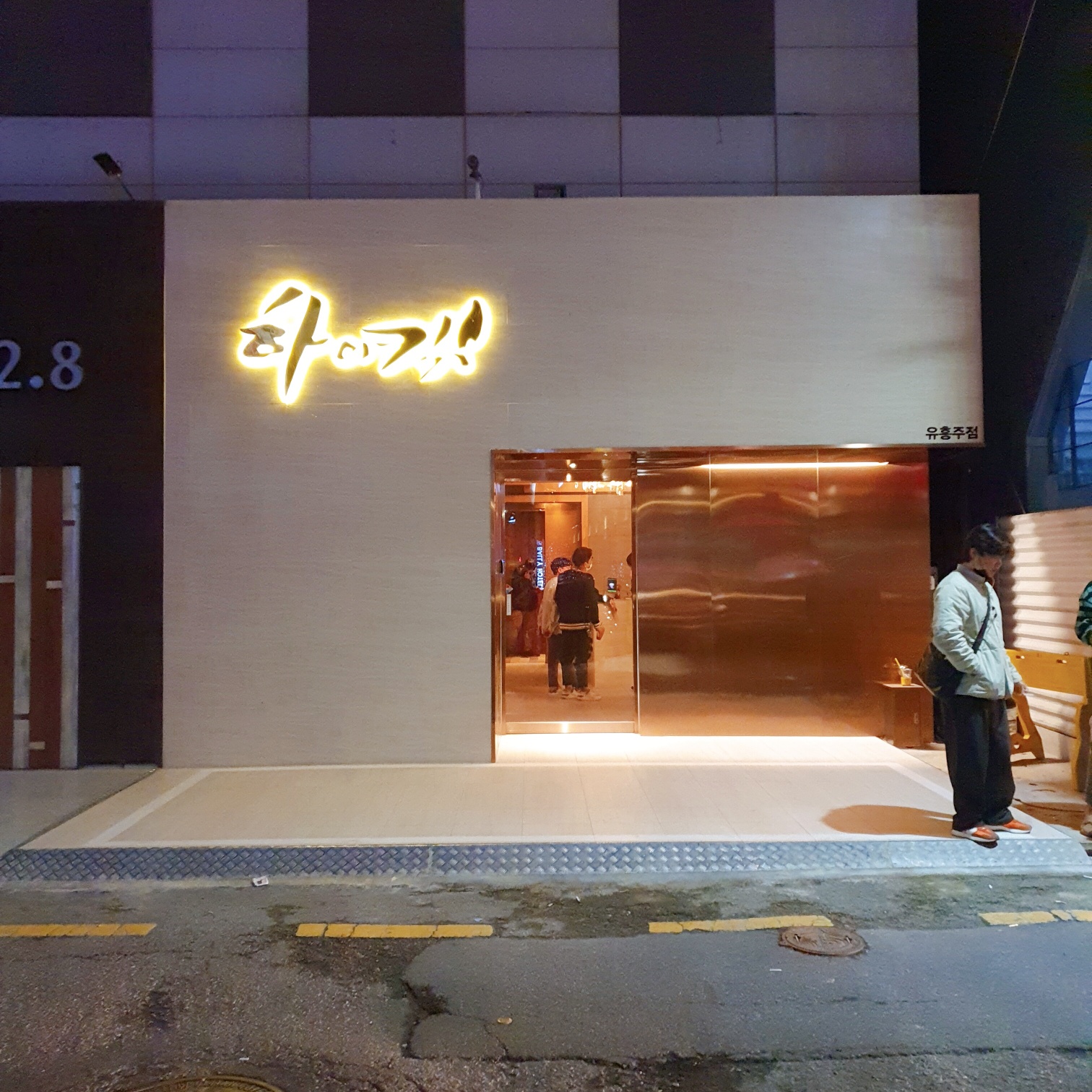 강남 라이언 프라이빗 비즈니스 클럽 전경