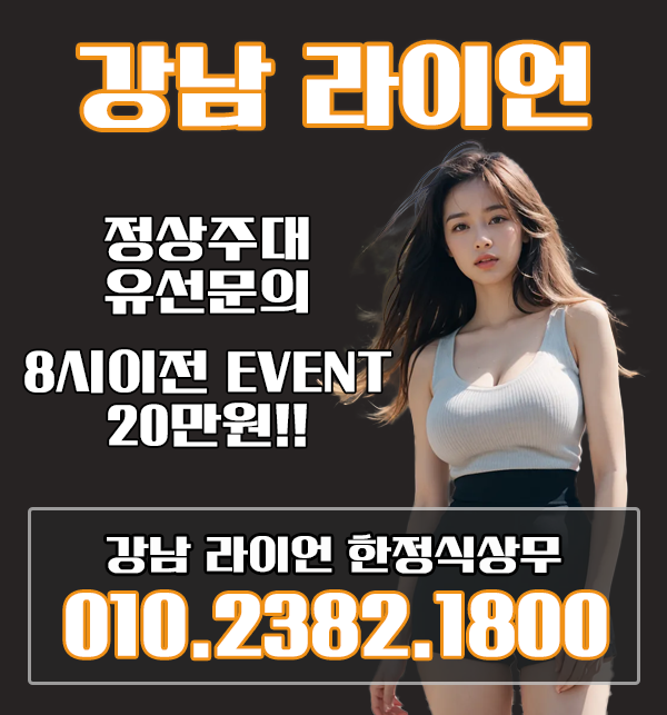 강남 라이언 공식 로고 및 예약 안내 비너스 로고